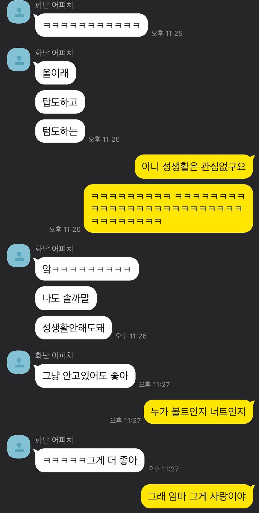 + 앞대화추가)미드에서 게이한테 ㅈ이랑 쎅 얘기좀 그만하라는거 그거 ㄹㅇ 현실임 ㅋㅋㅋㅋㅋㅋㅋㅋㅋ아 .... | 인스티즈