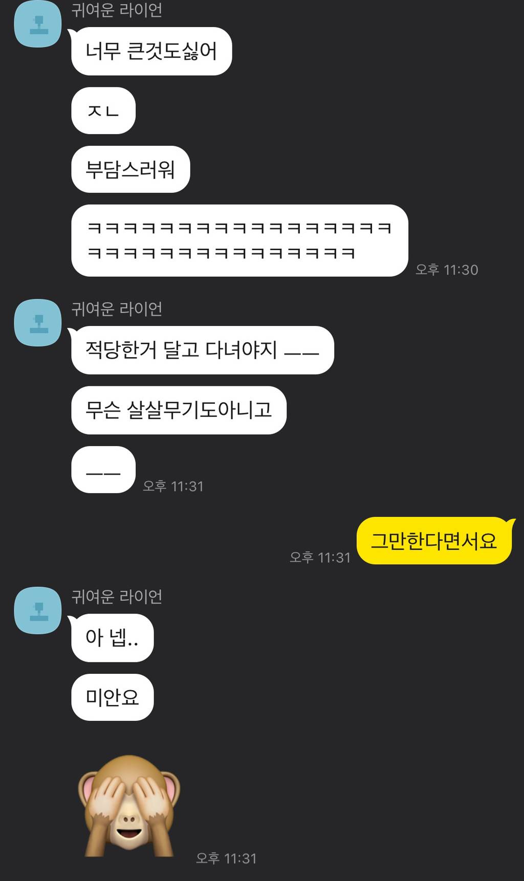 + 앞대화추가)미드에서 게이한테 ㅈ이랑 쎅 얘기좀 그만하라는거 그거 ㄹㅇ 현실임 ㅋㅋㅋㅋㅋㅋㅋㅋㅋ아 .... | 인스티즈