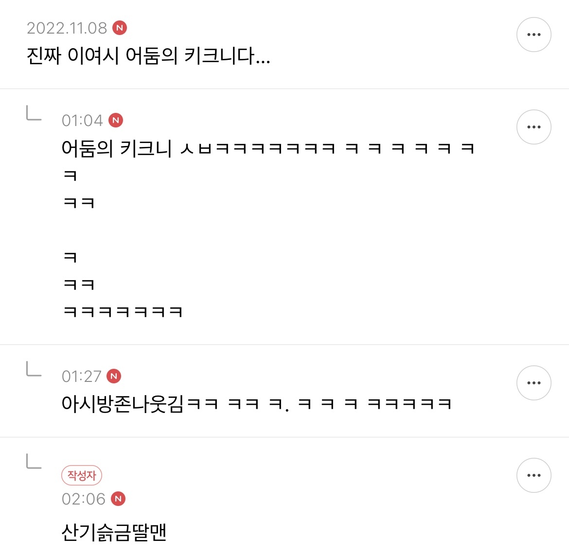 주말이 가기 전 몰아보는 닉네임 추천글 액기스 캡쳐 2 | 인스티즈