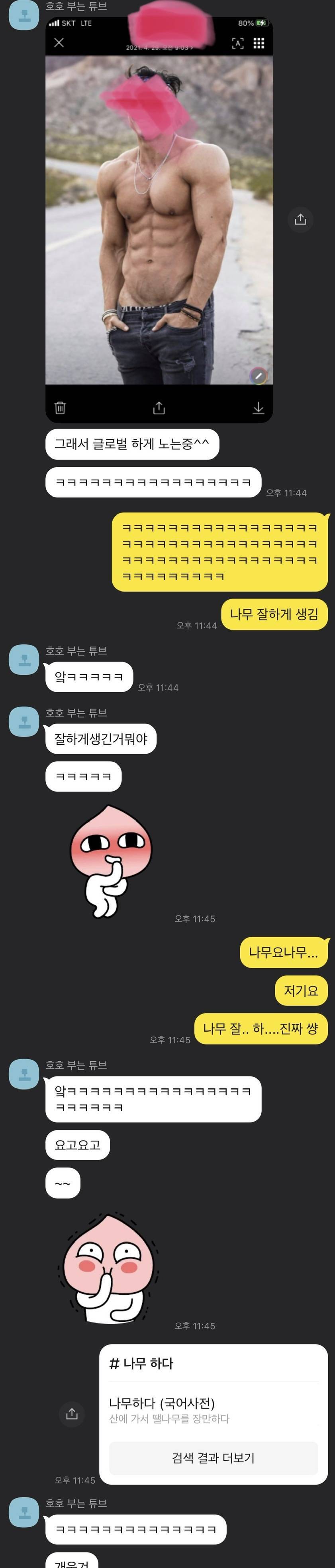 + 앞대화추가)미드에서 게이한테 ㅈ이랑 쎅 얘기좀 그만하라는거 그거 ㄹㅇ 현실임 ㅋㅋㅋㅋㅋㅋㅋㅋㅋ아 .... | 인스티즈