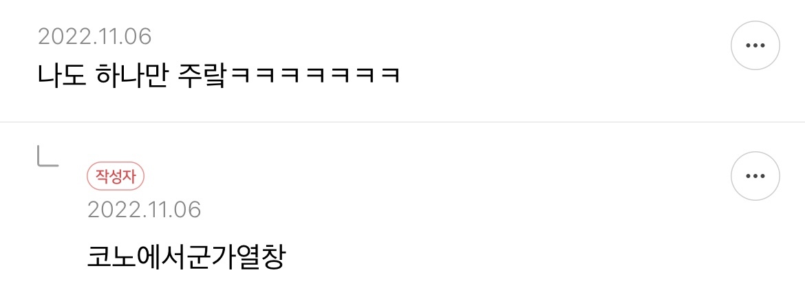 주말이 가기 전 몰아보는 닉네임 추천글 액기스 캡쳐 2 | 인스티즈