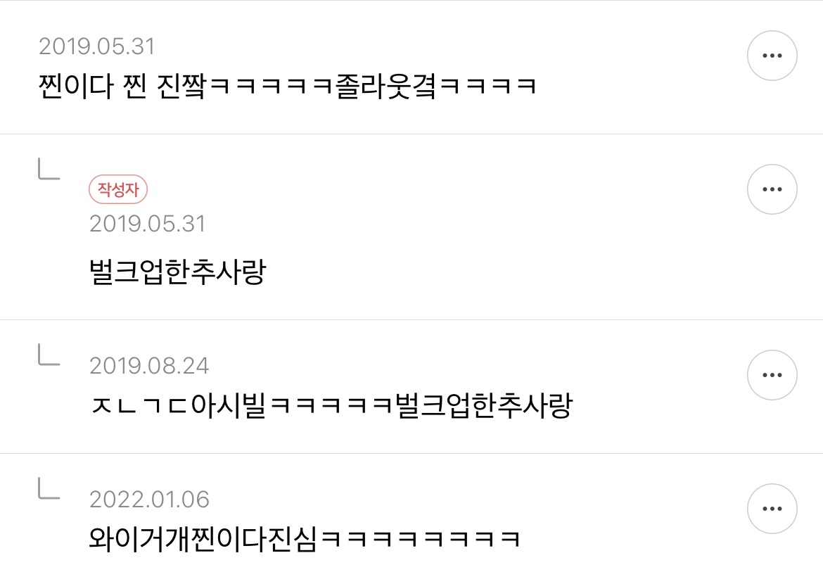 주말이 가기 전 몰아보는 닉네임 추천글 액기스 캡쳐 2 | 인스티즈