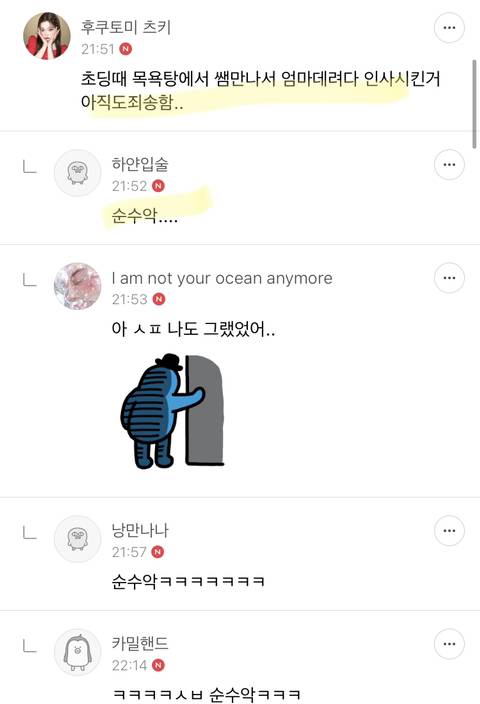 여시하다 본 웃긴 댓글들 | 인스티즈