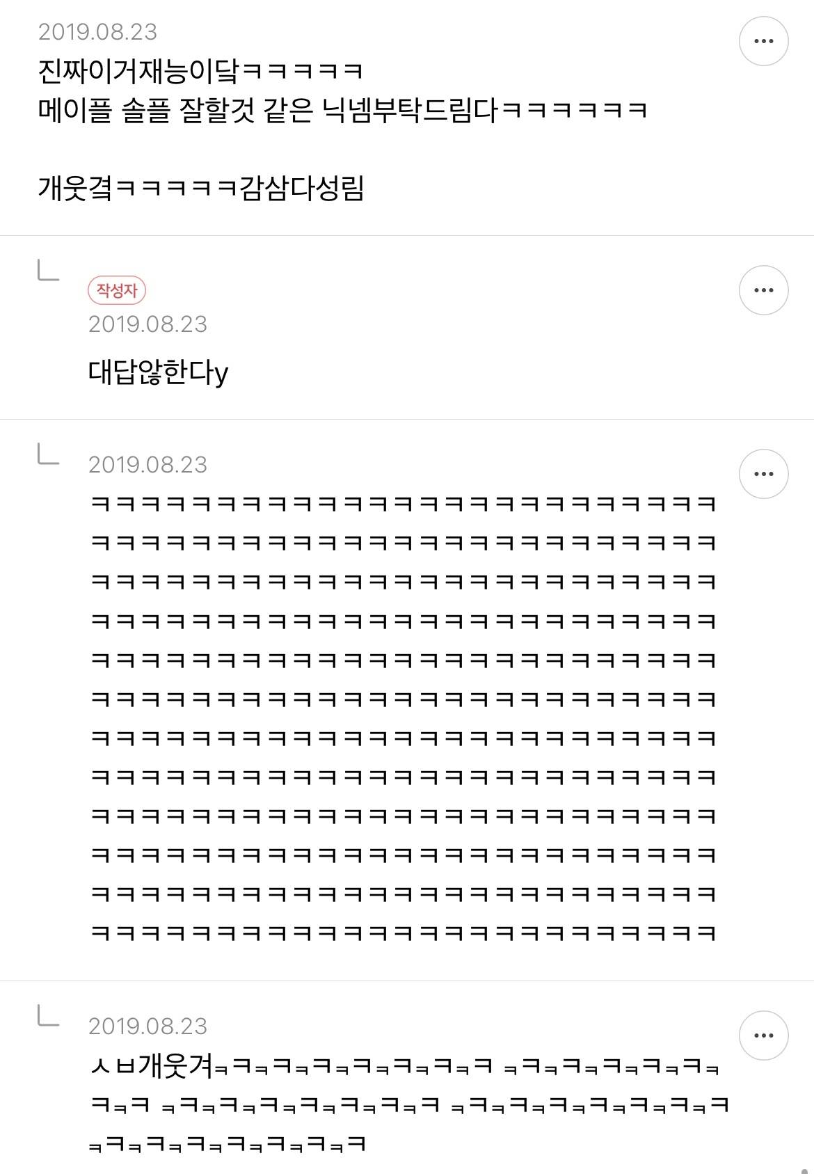 주말이 가기 전 몰아보는 닉네임 추천글 액기스 캡쳐 2 | 인스티즈