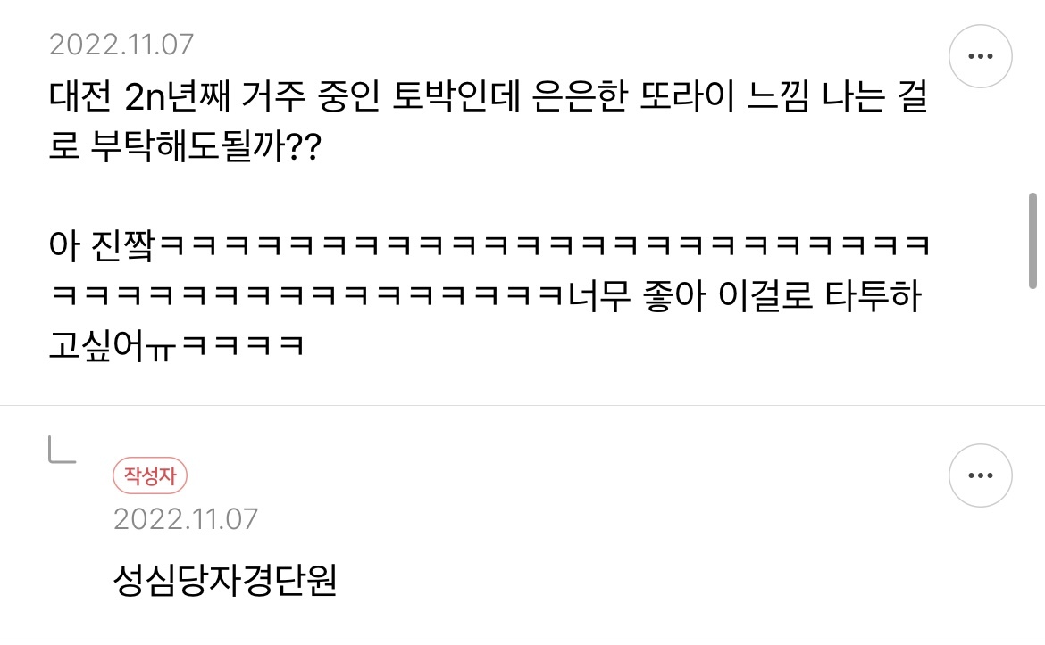 주말이 가기 전 몰아보는 닉네임 추천글 액기스 캡쳐 2 | 인스티즈