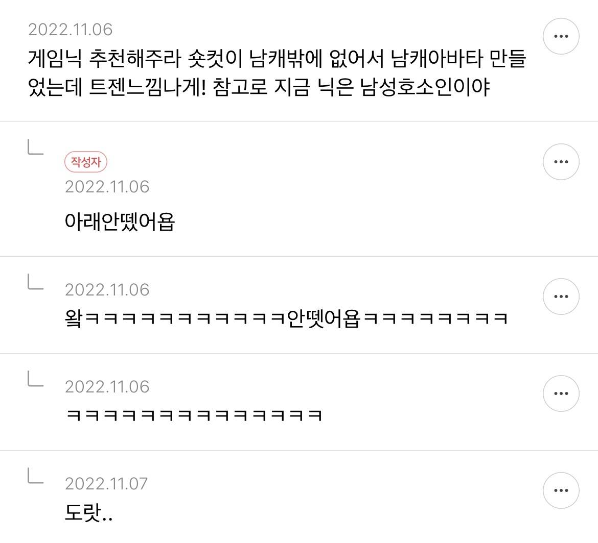 주말이 가기 전 몰아보는 닉네임 추천글 액기스 캡쳐 2 | 인스티즈