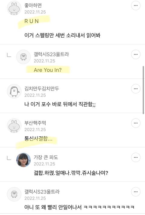 여시하다 본 웃긴 댓글들 | 인스티즈