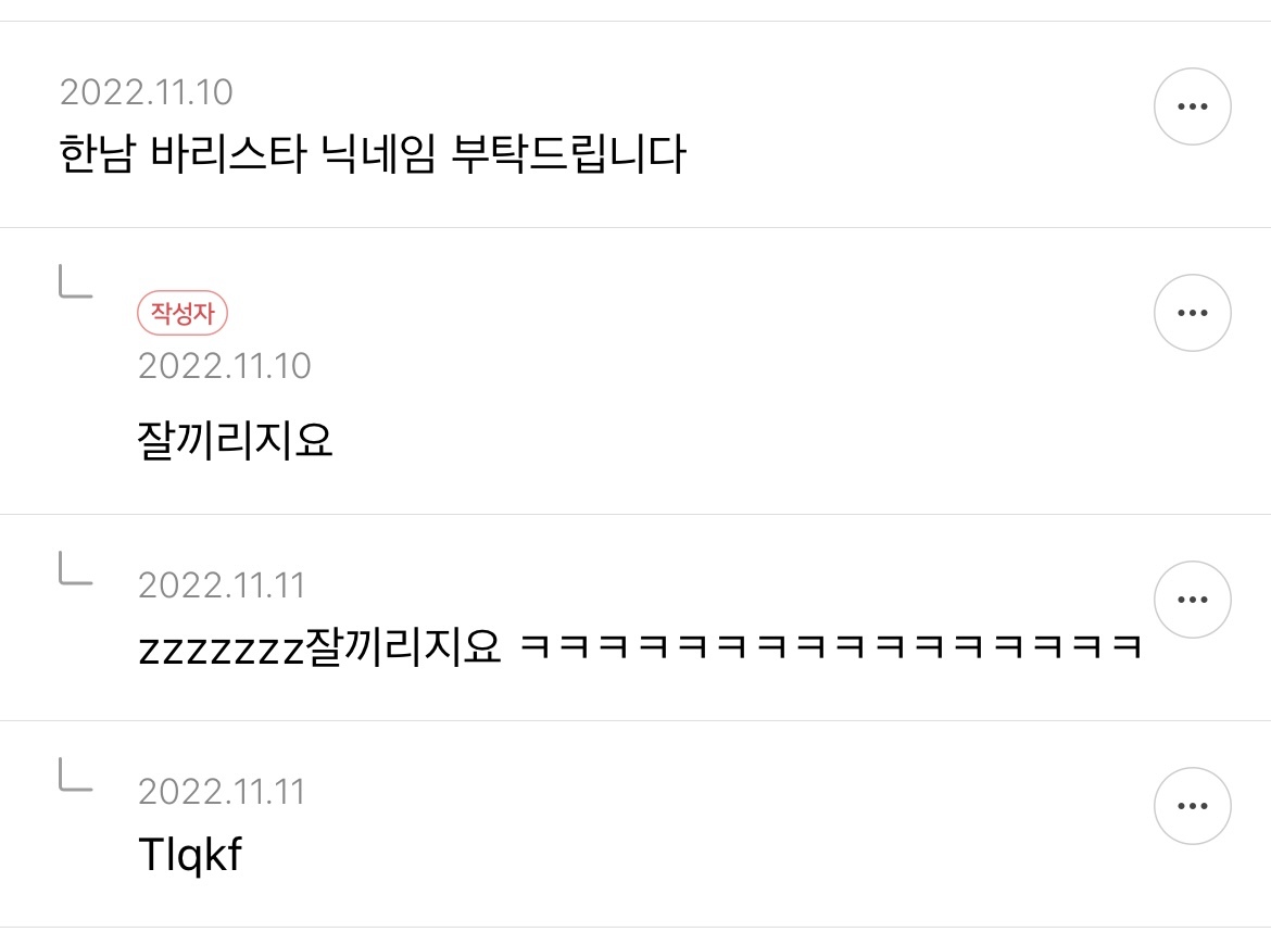 주말이 가기 전 몰아보는 닉네임 추천글 액기스 캡쳐 2 | 인스티즈