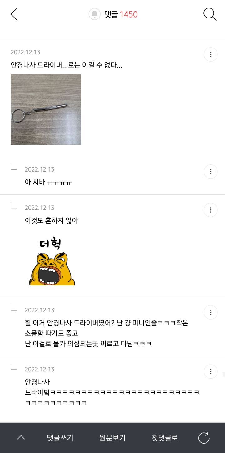 이런거까지 들고다녀???????? 싶어지는 여성시대 보부상달글 캡쳐모음 | 인스티즈