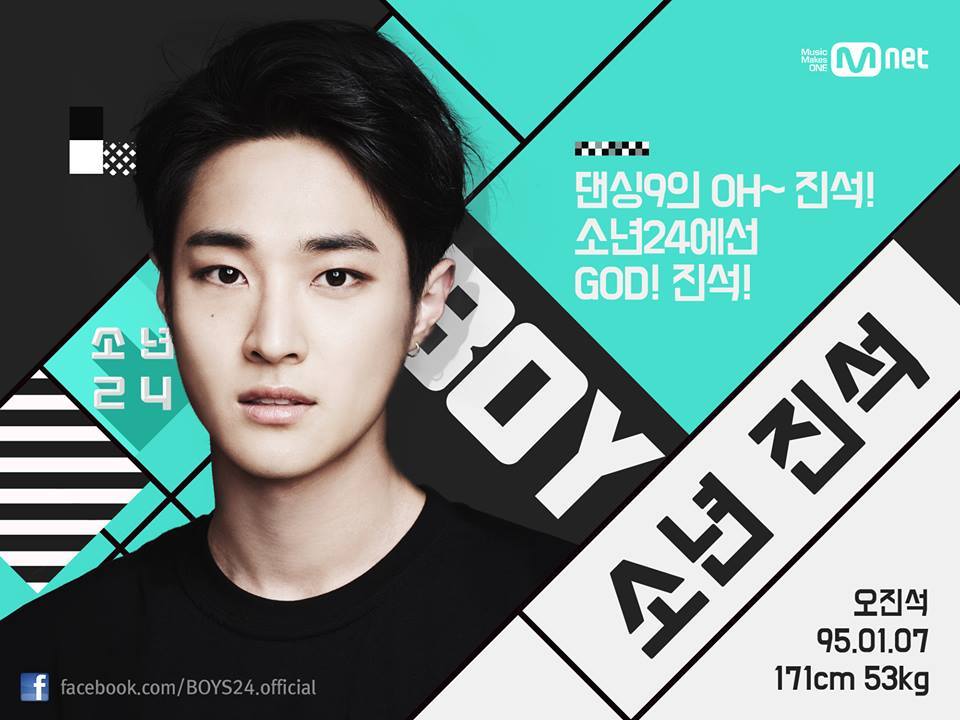 소년24 출연중인 3대 기획사 연습생 출신들 (SM YG JYP) | 인스티즈