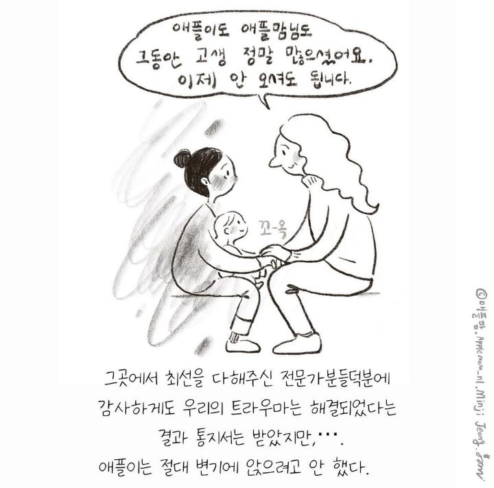 변기 거부하던 네덜란드 금쪽이 트라우마를 한번에 고친 한국 어린이집 | 인스티즈