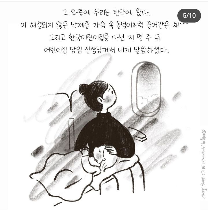변기 거부하던 네덜란드 금쪽이 트라우마를 한번에 고친 한국 어린이집 | 인스티즈