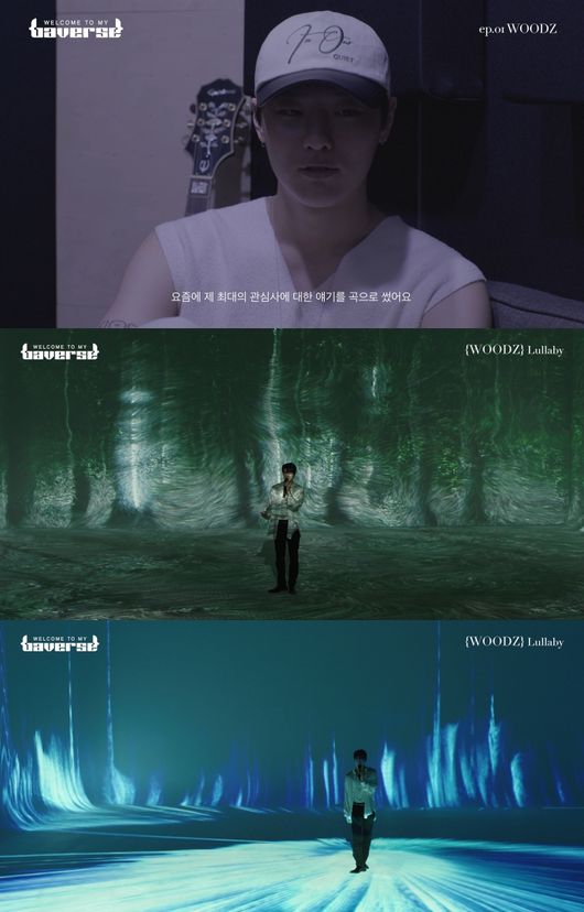 27일(금), 우즈(WOODZ, 조승연) 새 앨범 'Lullaby' 발매 | 인스티즈