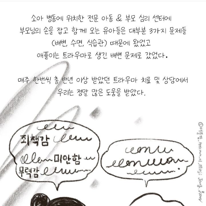 변기 거부하던 네덜란드 금쪽이 트라우마를 한번에 고친 한국 어린이집 | 인스티즈