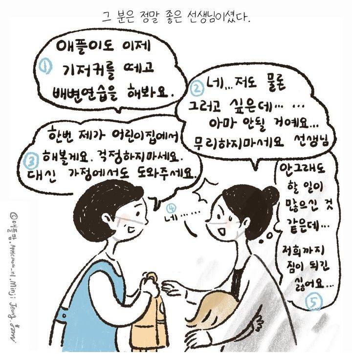 변기 거부하던 네덜란드 금쪽이 트라우마를 한번에 고친 한국 어린이집 | 인스티즈