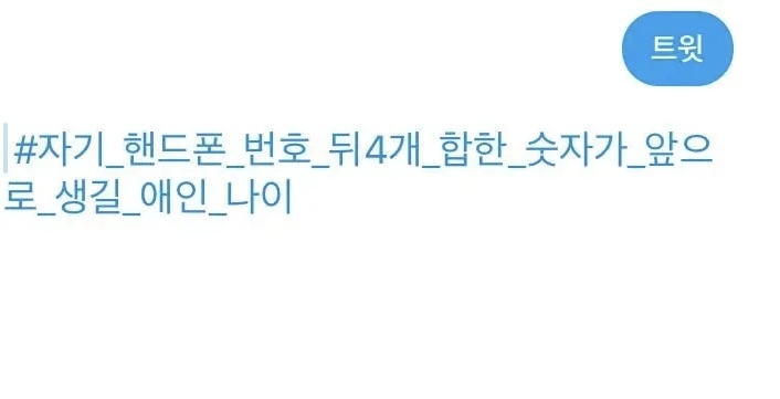  20대 여성, '11세와 사귀게 될 거다' 충격 발언... | 인스티즈