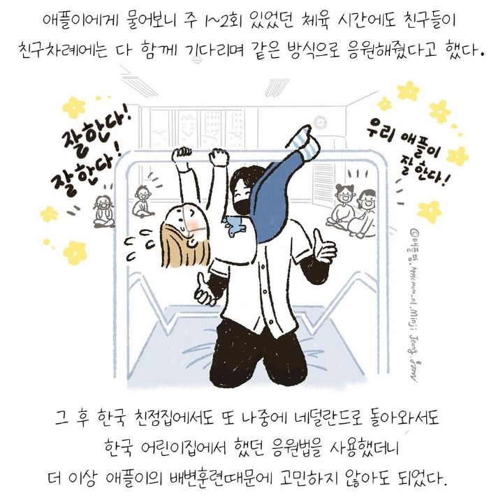 변기 거부하던 네덜란드 금쪽이 트라우마를 한번에 고친 한국 어린이집 | 인스티즈