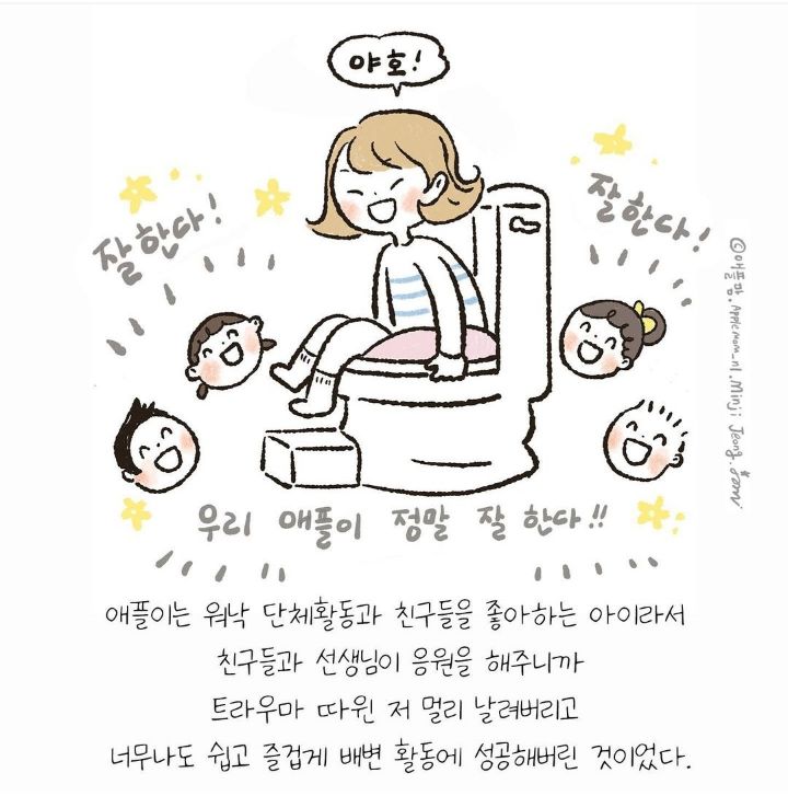 변기 거부하던 네덜란드 금쪽이 트라우마를 한번에 고친 한국 어린이집 | 인스티즈