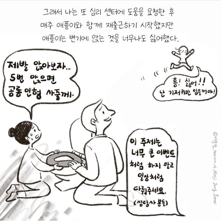 변기 거부하던 네덜란드 금쪽이 트라우마를 한번에 고친 한국 어린이집 | 인스티즈