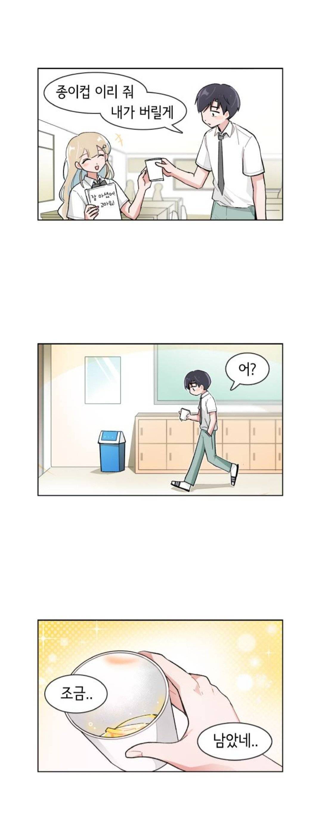 더러운 묘사 많다며 지속적으로 말나오는 웹툰 | 인스티즈