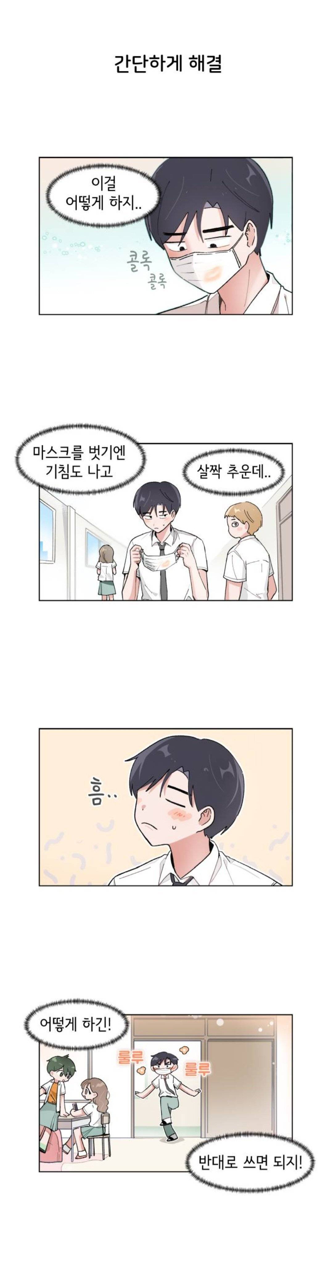 더러운 묘사 많다며 지속적으로 말나오는 웹툰 | 인스티즈