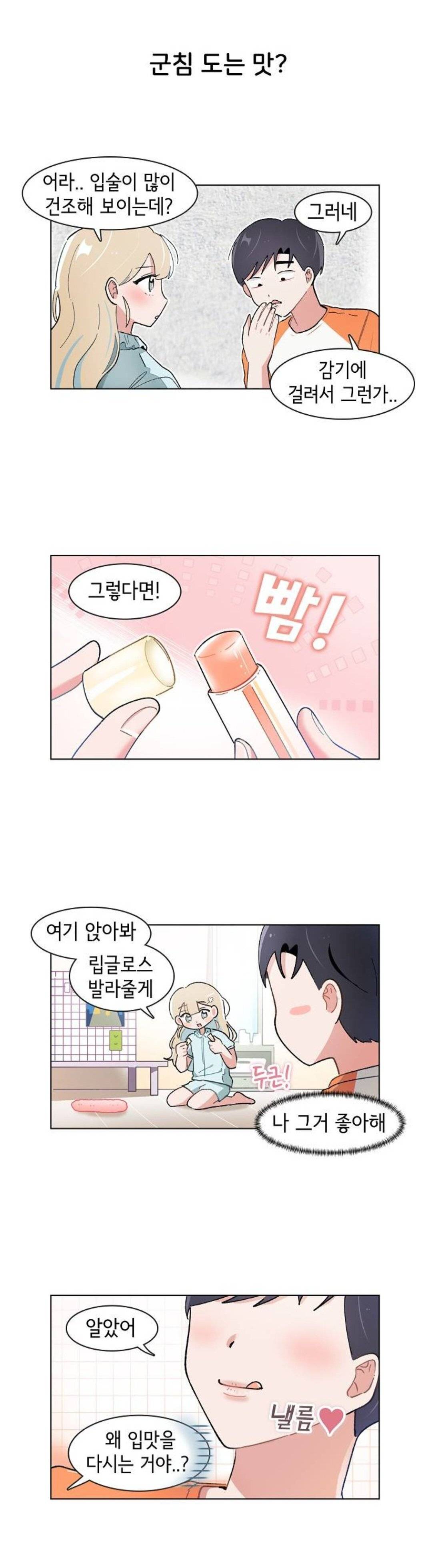 더러운 묘사 많다며 지속적으로 말나오는 웹툰 | 인스티즈