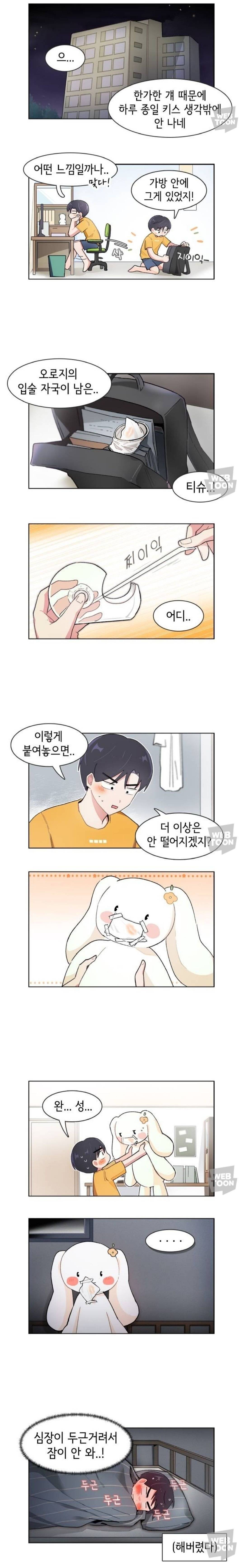 더러운 묘사 많다며 지속적으로 말나오는 웹툰 | 인스티즈