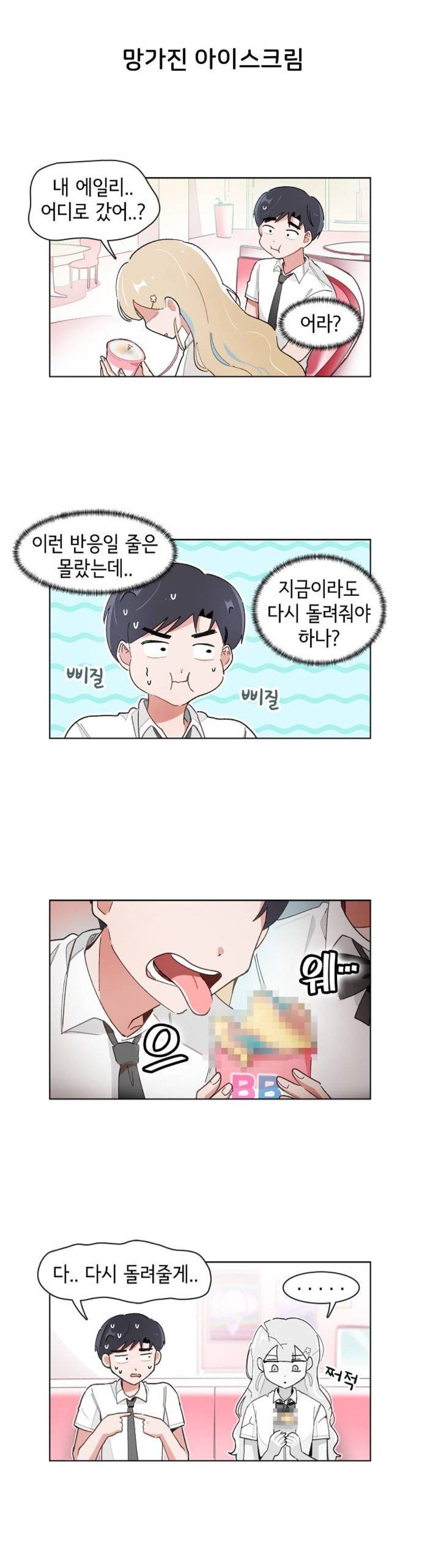 더러운 묘사 많다며 지속적으로 말나오는 웹툰 | 인스티즈