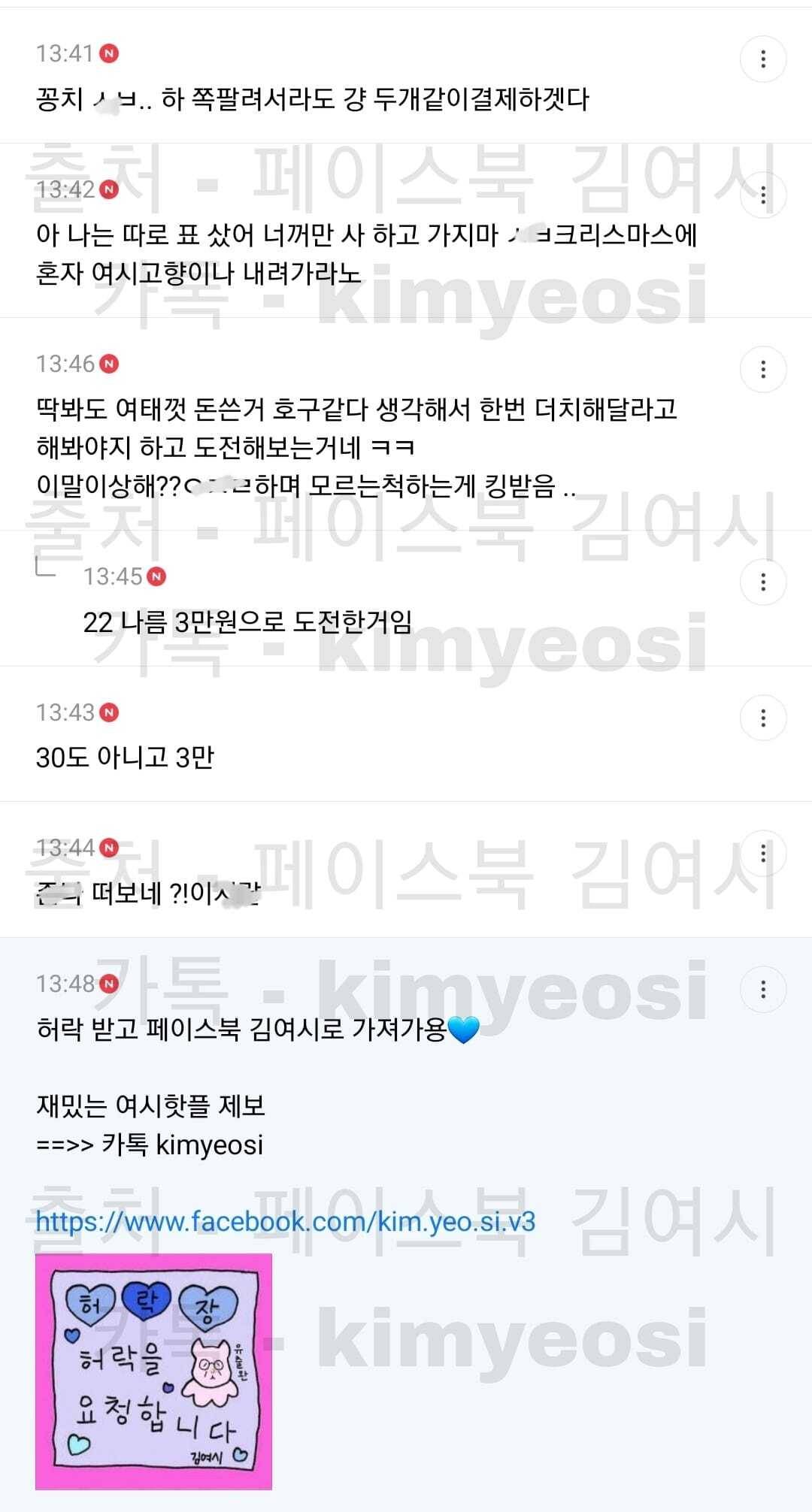 페북 김여시의 원칙 | 인스티즈