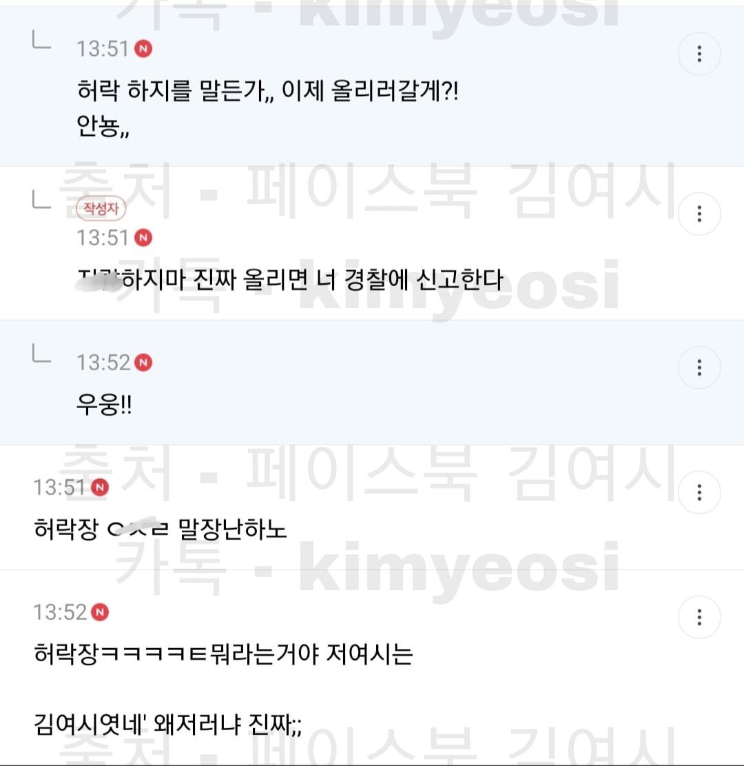 페북 김여시의 원칙 | 인스티즈