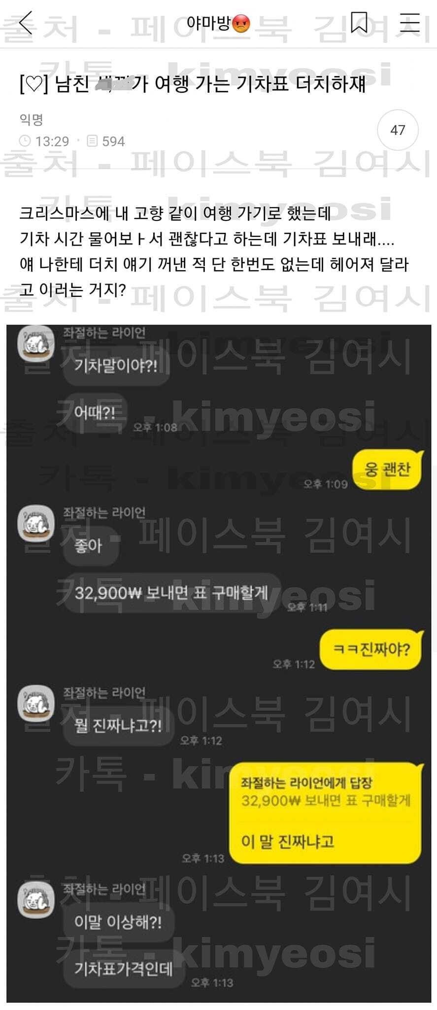 페북 김여시의 원칙 | 인스티즈