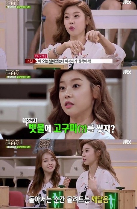 거대한 고구마를 봤다는 소진.jpg | 인스티즈