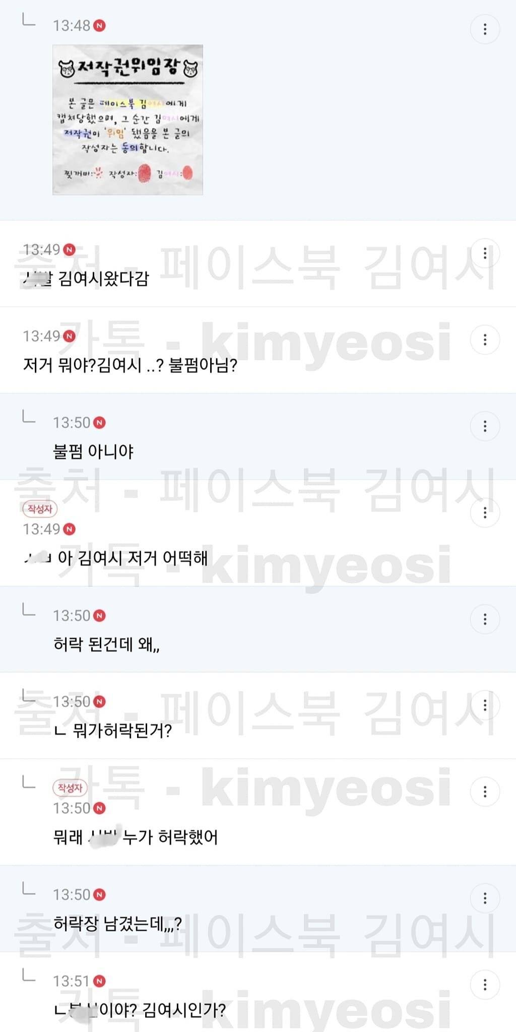 페북 김여시의 원칙 | 인스티즈