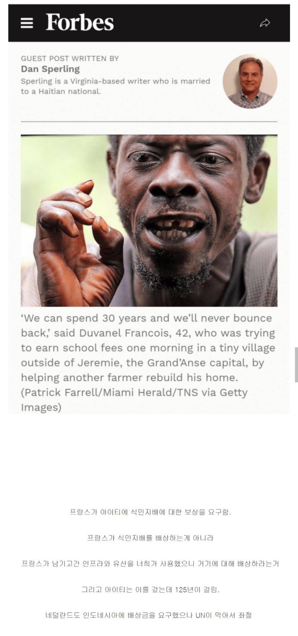 아이티가 가난한 나라인 이유 | 인스티즈