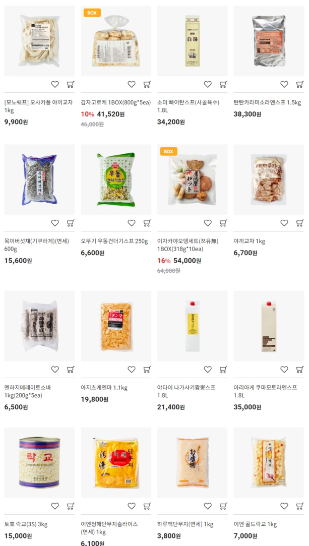 식당에서 사먹는 맛을 원한다면 이 두 곳만 기억하면 됨.jpg | 인스티즈