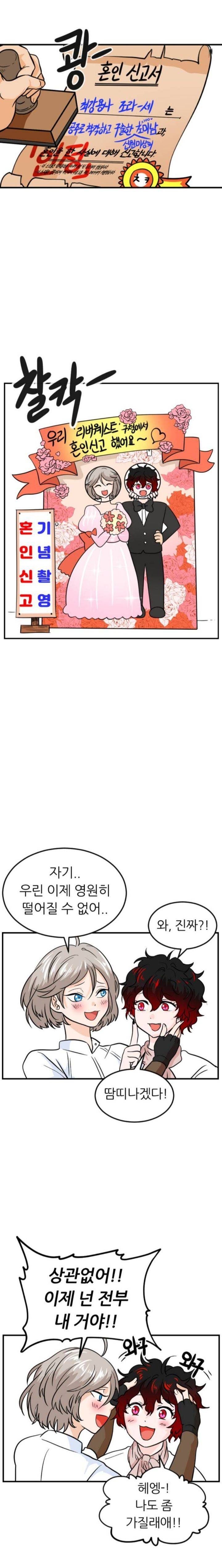 예뻐서 강제 혼인신고 했는데 엄마가 대마왕이라네요, 이거 사기결혼 아닌가요? | 인스티즈