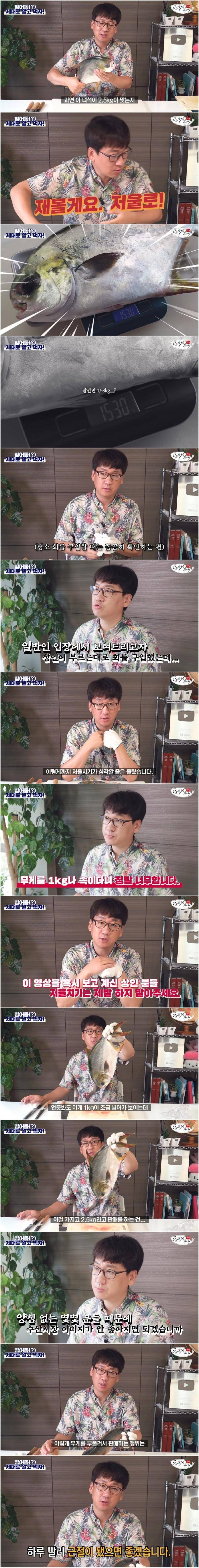 일반인들은 다 당하고있는 수산시장 저울치기 방법 | 인스티즈