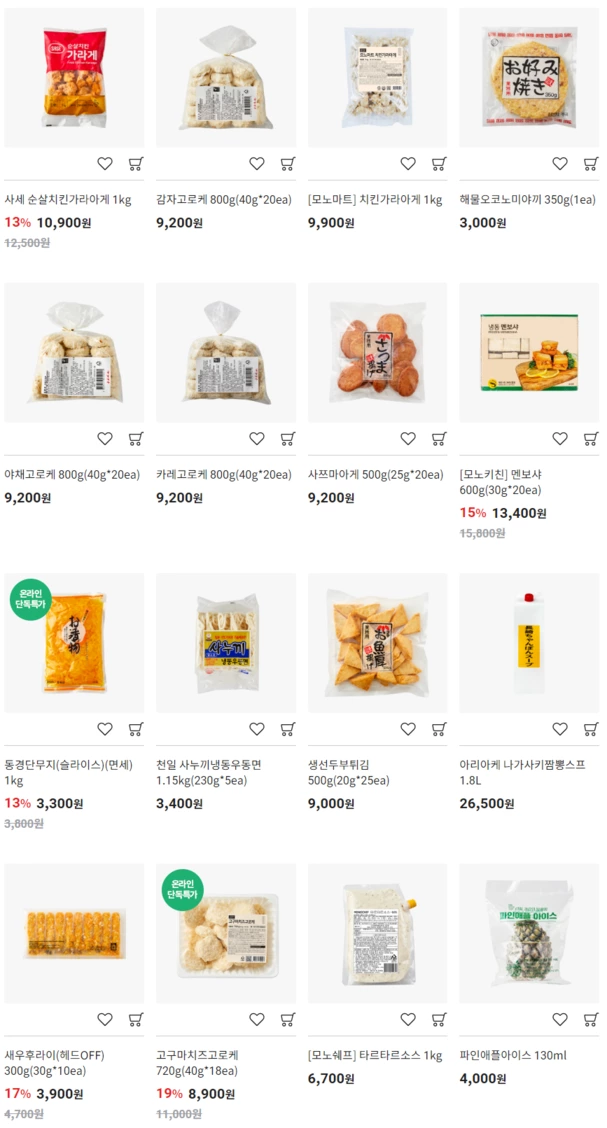 식당에서 사먹는 맛을 원한다면 이 두 곳만 기억하면 됨.jpg | 인스티즈