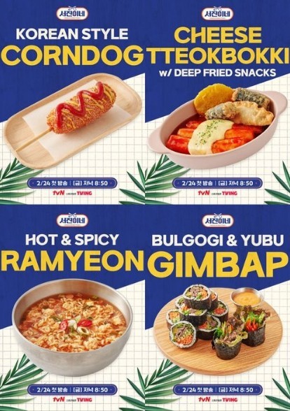 요즘 한국 예능 특.jpg | 인스티즈