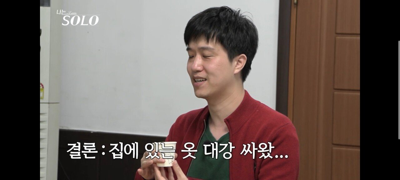 나는솔로 모솔특집....1:1 데이트 대참사....JPG | 인스티즈