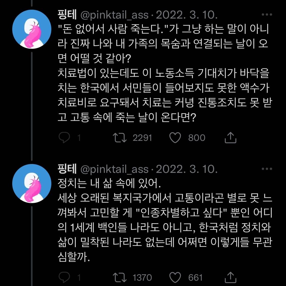 민영화 우습게 보는 사람 너무 많다. (Feat. Srt 불매해야하는 이유) | 인스티즈