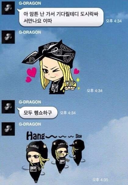 의외라서 놀라는 사람들 많다는 지드래곤 말투.jpg | 인스티즈