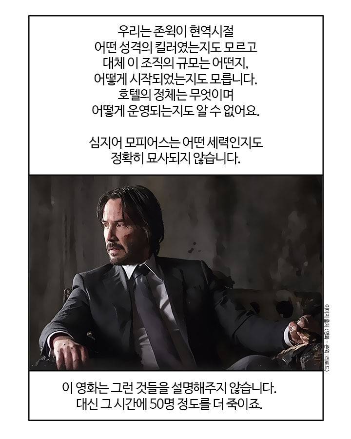 영화 존윅이 재미있는 이유.jpg | 인스티즈