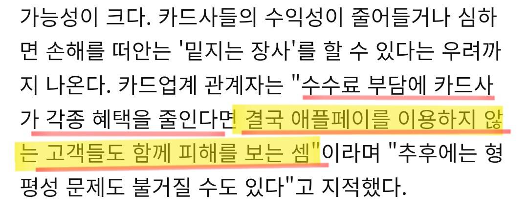 애플페이 때문에 빡친 사람들이 많은 이유 | 인스티즈