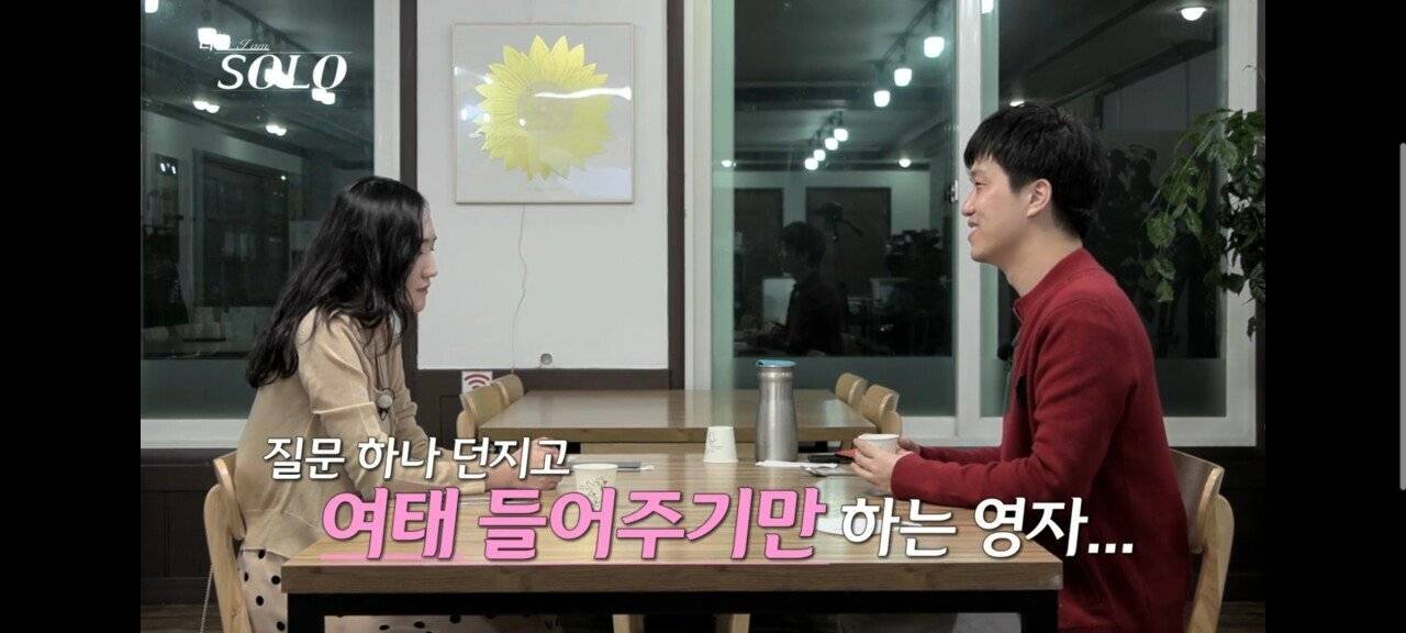 나는솔로 모솔특집....1:1 데이트 대참사....JPG | 인스티즈