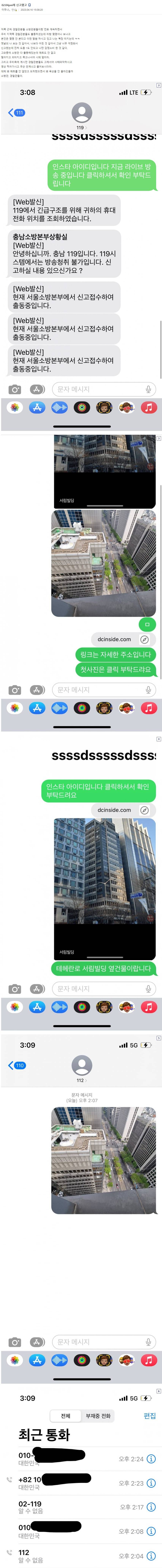 현재 난리난 우울증갤러리 자살사건 | 인스티즈