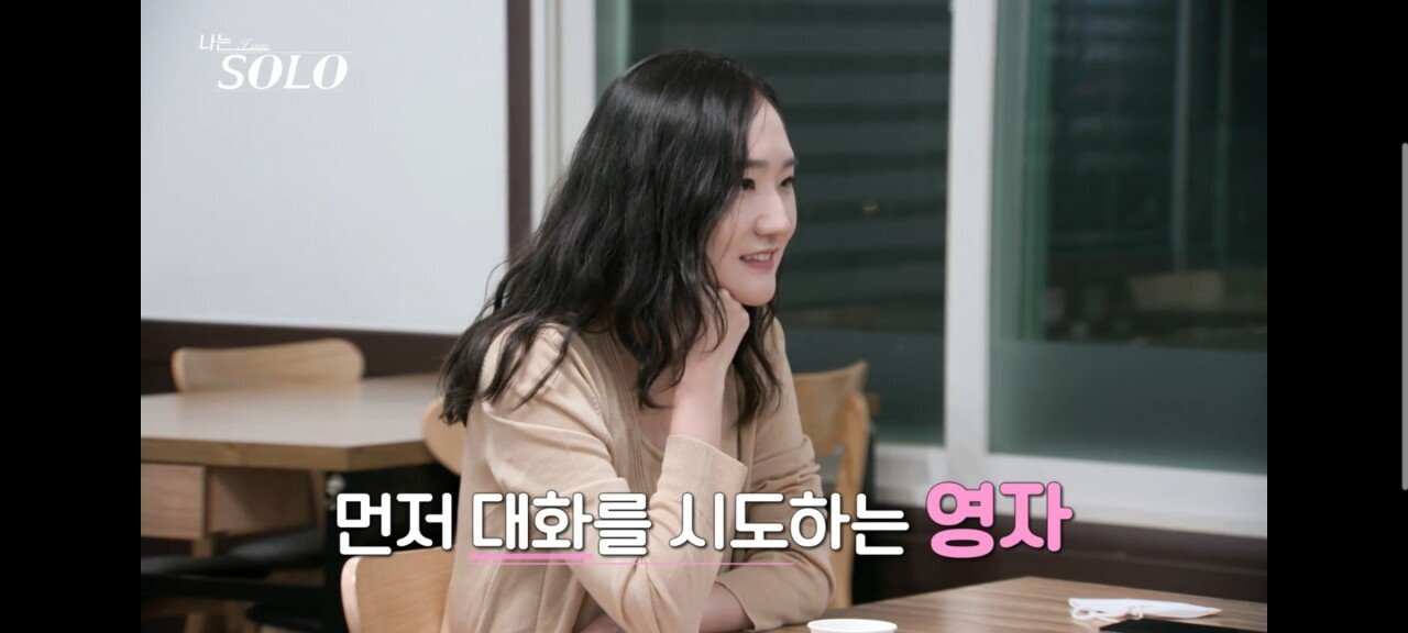 나는솔로 모솔특집....1:1 데이트 대참사....JPG | 인스티즈