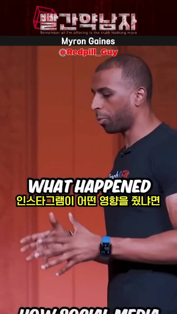 인스타그램의 발달이 여자들에게 미친 영향 | 인스티즈