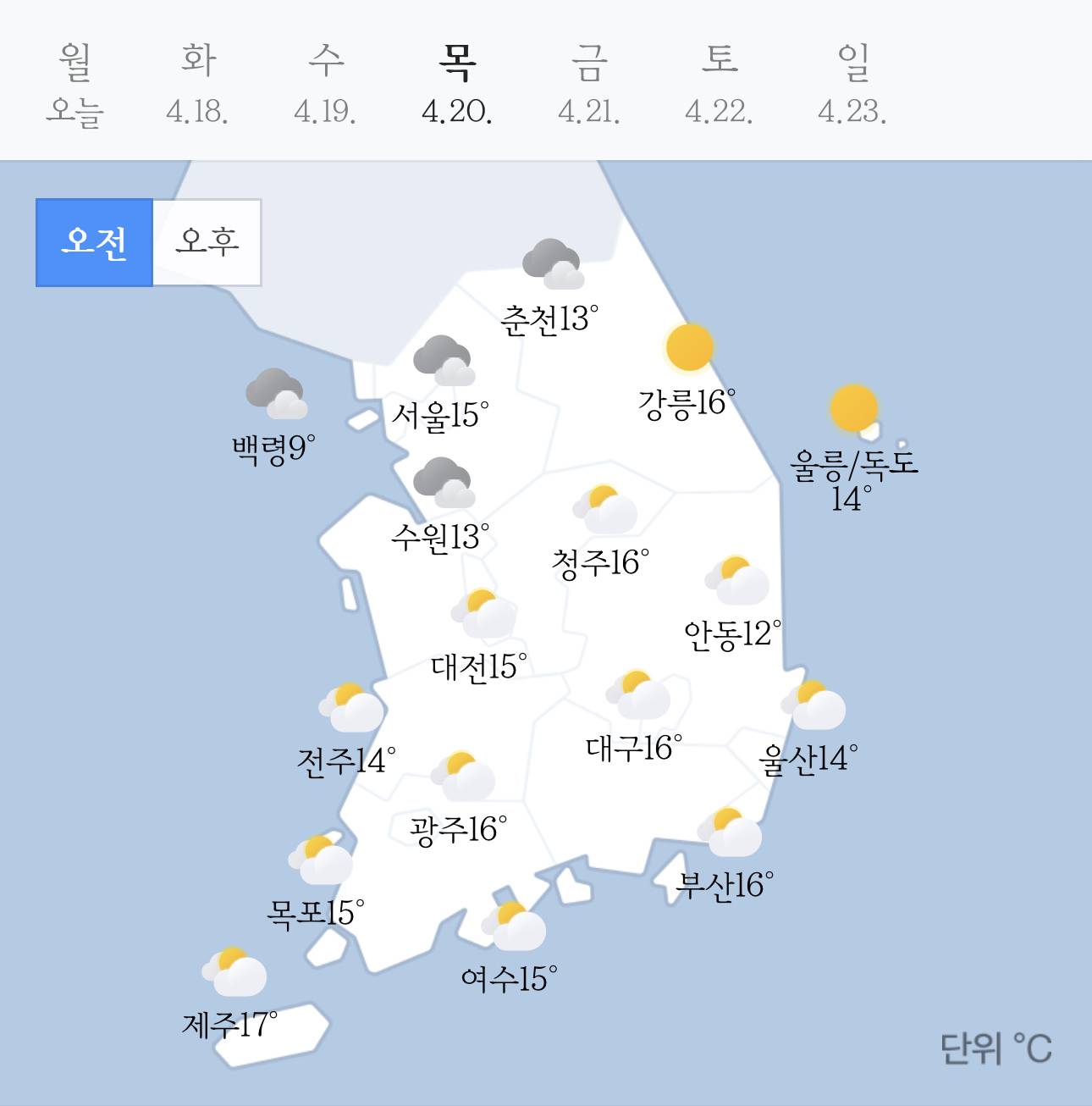 갑자기 여름됐다가 다시 기온 내려가는 이번주 수목금 날씨 | 인스티즈