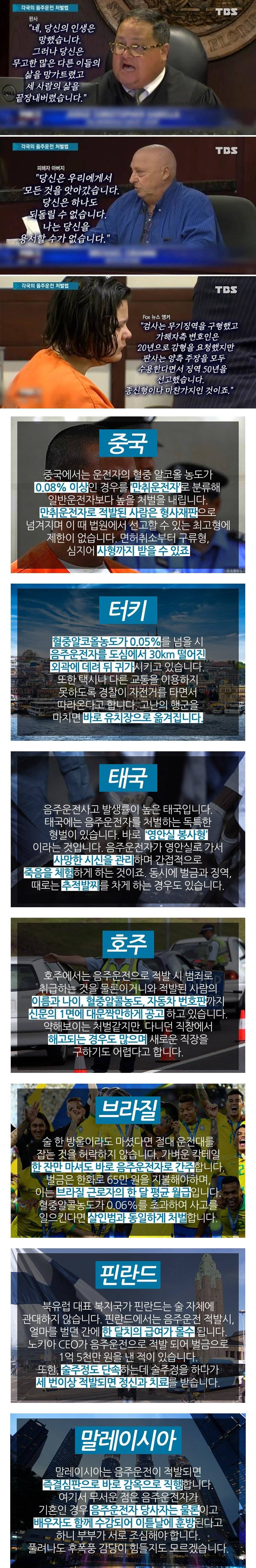 "가해자들이 깨닫길 바란다." 미국에서 통과된 새로운 음주운전 처벌법 | 인스티즈